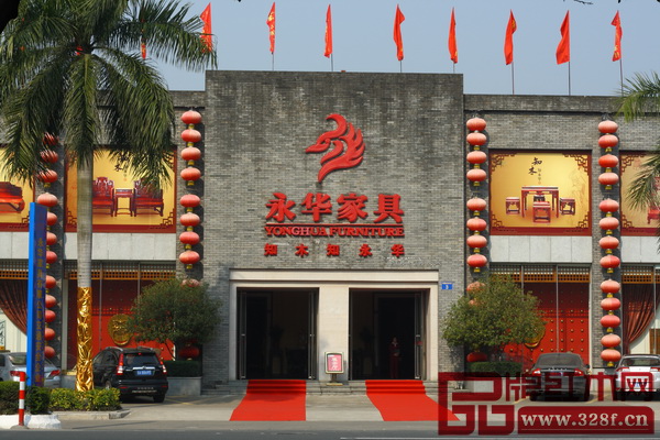 中国红木家具十大影响力品牌（2016）候选企业—永华红木