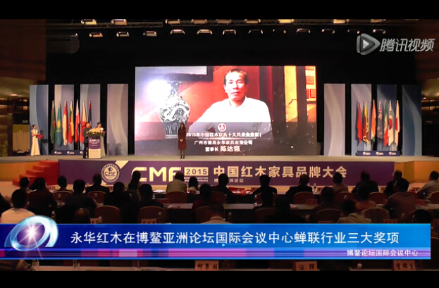 永华红木登博鳌，六度蝉联“十大影响力品牌”