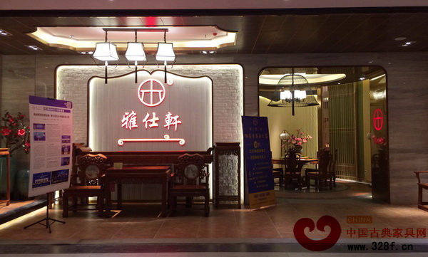 雅仕轩红木香颂新品誉满红博会