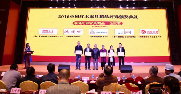 波记家具获中国红木家具精品金瑞奖