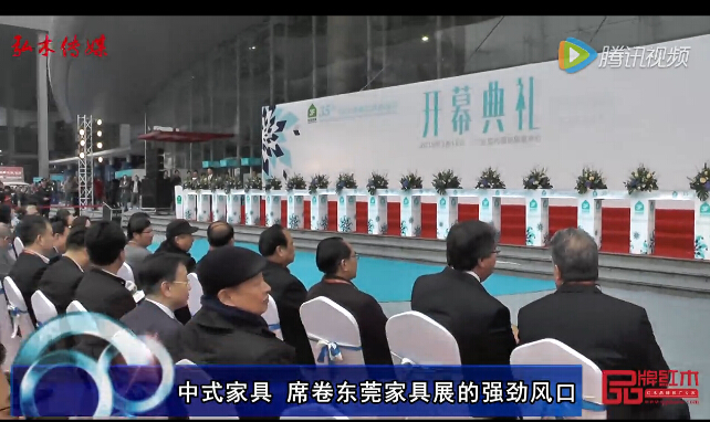 中式家具，席卷东莞家具展的强劲风口