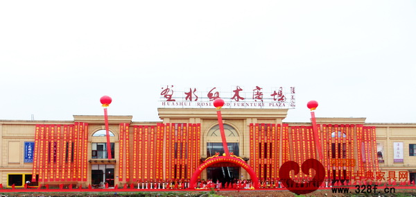 画水启添红木超市开业庆典隆重举行