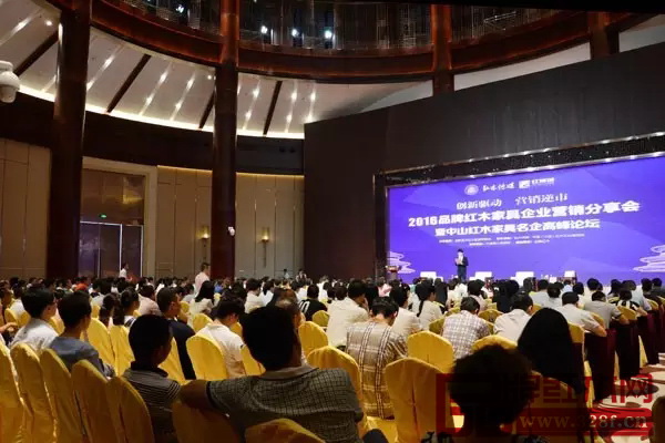 2016品牌红木家具企业营销分享会圆满落幕