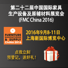 FMC China 2016，万事俱备 号角即将吹响