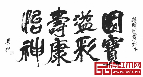 专家点评：希望国寿红木新明式红木家具成当代经典