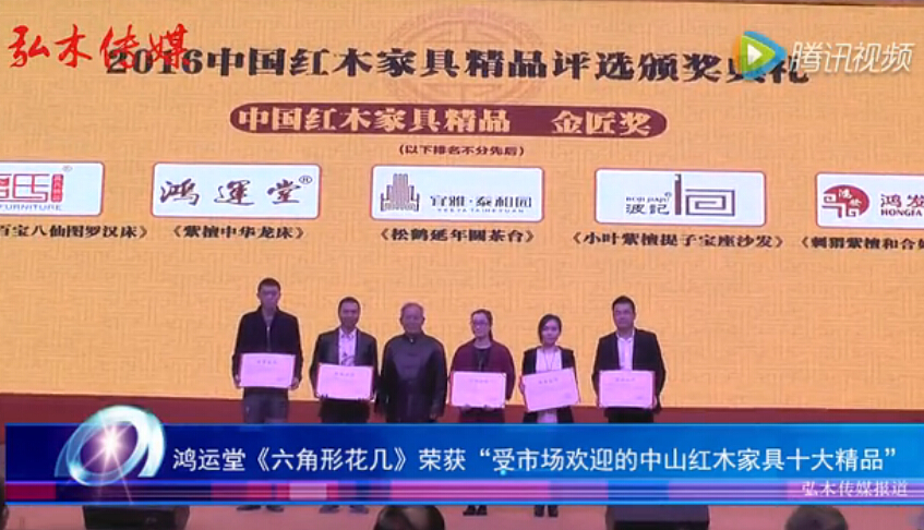鸿运堂获受市场欢迎的中山红木家具十大精品