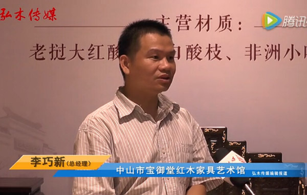 宝御堂红木期待中山红木行业盛会能持续举办