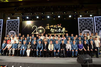 “匠心同筑，智创未来”中山市家具商会20周年庆典圆满举行
