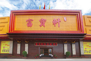 富宝轩红木总经理张奕海喜获“杰出青年奖”