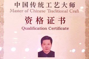 东成红木张锡复获评“中国传统工艺大师”