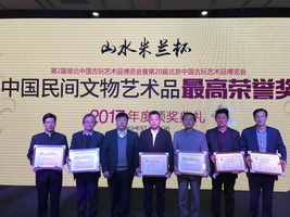 明堂红木总经理张向荣获得“中国传统工艺大师”资格认证