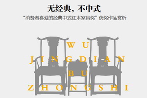 无经典，不中式