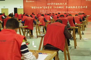 “明堂红木杯”全国家具（红木雕刻）职业技能竞赛总决赛开幕