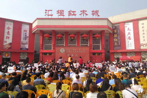 新会第二届古典家具文化博览会隆重举行