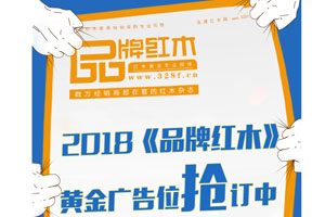 都在谈论双十一，不如给红木企业来点实在的助攻