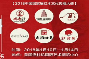 中国制造崛起之后  红木家具路在何方？