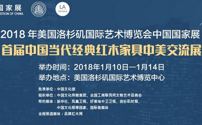 红木企业赴美是文化自信的表现