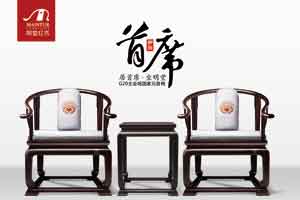明堂红木将携《首席椅》赴美 以文化名义对话世界