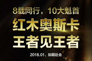 红木人的感恩，从中国红木家具品牌大会说起