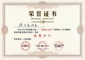 集古韵今陈正民代表中山出任全国家具雕刻大赛总决赛裁判员