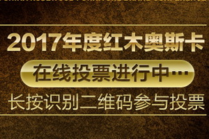 2017中国红木家具十大受欢迎品牌候选名单公布
