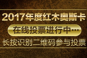 2017中国红木家具十大风云企业家候选名单揭晓