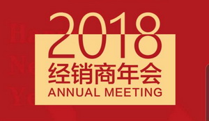 明堂红木财富论坛暨经销商年会将在横店举行
