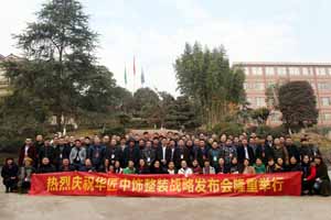 华匠中饰2018年整装战略发布会暨经销商年会隆重举行