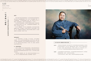 传承文化自信火种  首本宫廷艺术家具读本《太和木作》问世