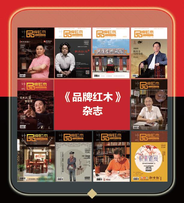 选“红木工具书”就是一场投资——数万经销商都在看《品牌红木》