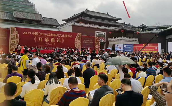 2017中山红博会隆重开幕 最美红木闪耀会场