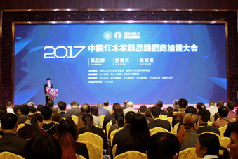 2017红木行业新产品、新模式、新政策抢先看