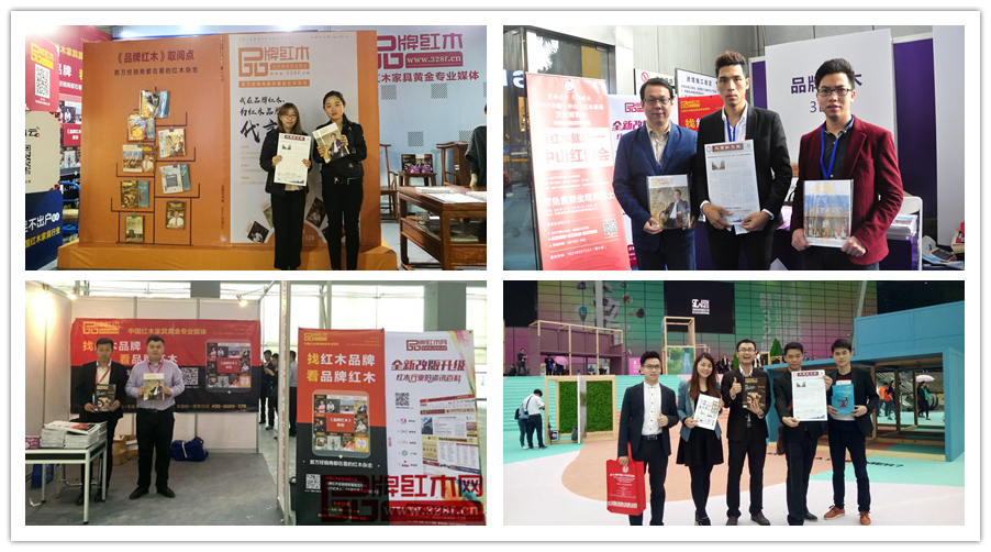 《品牌红木》杂志四度亮相三月各大展会