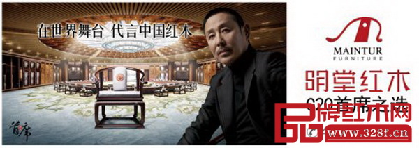 明堂红木携手人民网，向世界介绍中国红木产品
