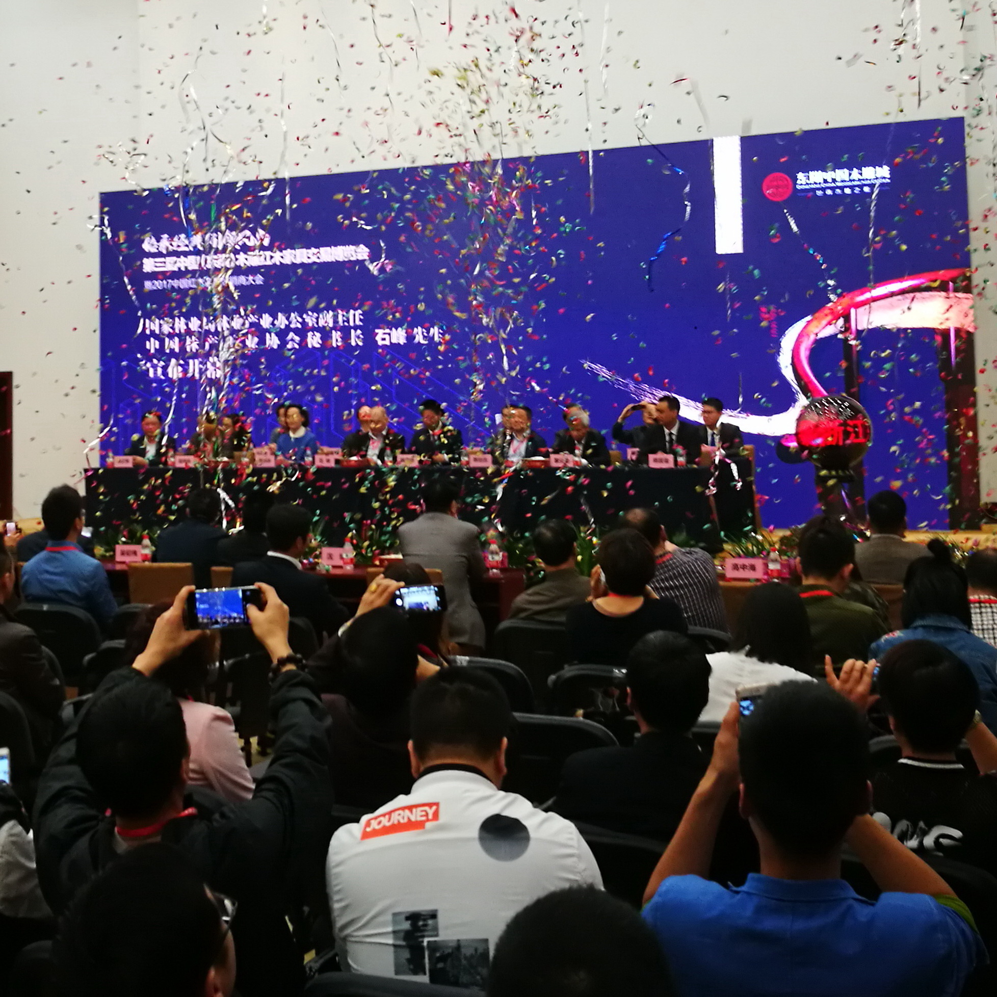 第三届中国（东阳）木雕红木家具交易博览会开幕