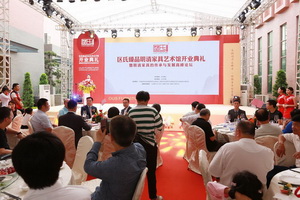区氏臻品明清家具艺术馆隆重开业