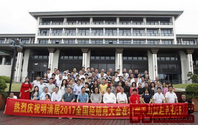 相约千岛湖，明清居2017全国经销商大会盛大召开