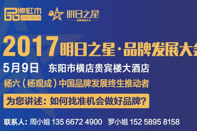 红木家具企业如何找准机会做好品牌？