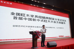林伟华：当好风向标，引导红木品牌在新中式中谋得先机