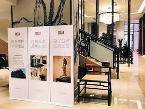 畅游区氏臻品明清家具艺术馆 感受中国生活
