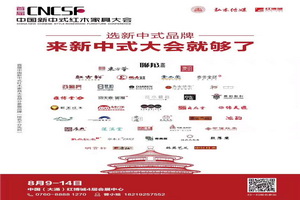 奏响设计创新最强音 首届中国新中式红木家具大会评选启动