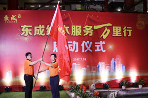 品质服务赢市场，东成红木业界首创“服务万里行”