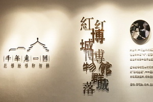 中高考考生两折玩遍五大主题博物馆 中山红博城打造红木文化暑假
