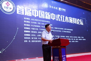林作新：新中式的历史角色是承上启下