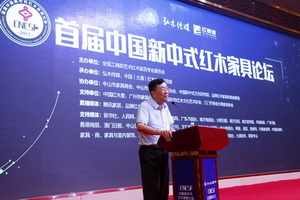 林作新：新中式的历史角色是承上启下