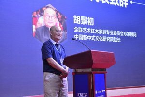 胡景初：新中式发展是繁重而长期的系统工程