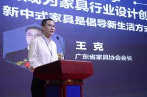 王克：让新中式成为家具行业设计创新的龙头