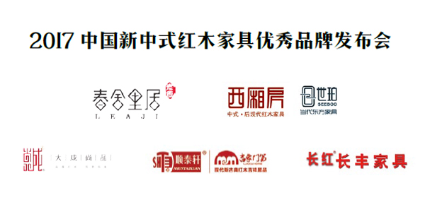 优秀新中式红木家具品牌放大招，释放崭新活力