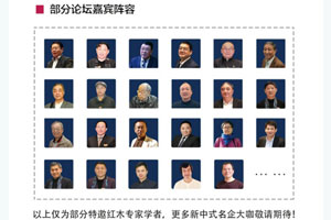 为“新中式”开撕？真相在首届中国新中式红木家具论坛