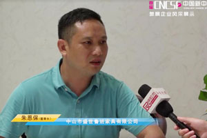 首届中国新中式红木家具大会——盛世鲁班